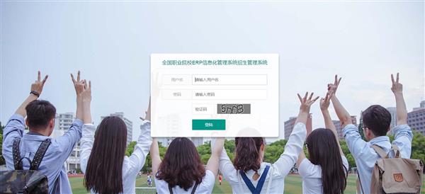 職業(yè)院校招生管理系統(tǒng)“公測期”征集客戶即將開始！