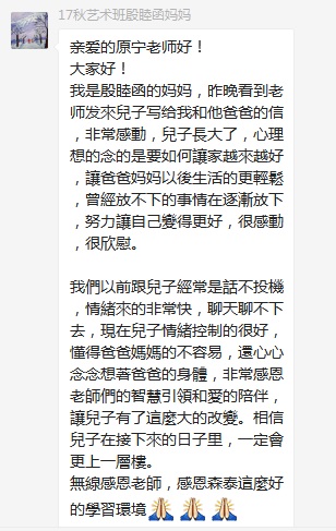 總有奇跡在這里誕生——唐山森泰教育升1報(bào)道：《感恩你，一路相隨伴著我！》   