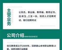 省考是事業(yè)編還是公務(wù)員？