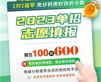 2023 年河北省高職單招考試七類和高職單招對口醫(yī)學類考試成績查詢公告