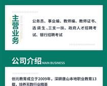 教師編和政府事業(yè)編有什么區(qū)別？